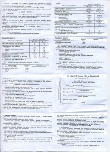 Инструкция счётчика горячей воды стр.2